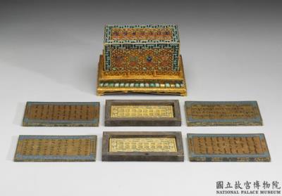 图片[2]-In Praise of Green Tibet scripTibet with an openwork box inlaid with semi-precious stones, Qing dynasty, Qianlong reign (1736-1795)-China Archive